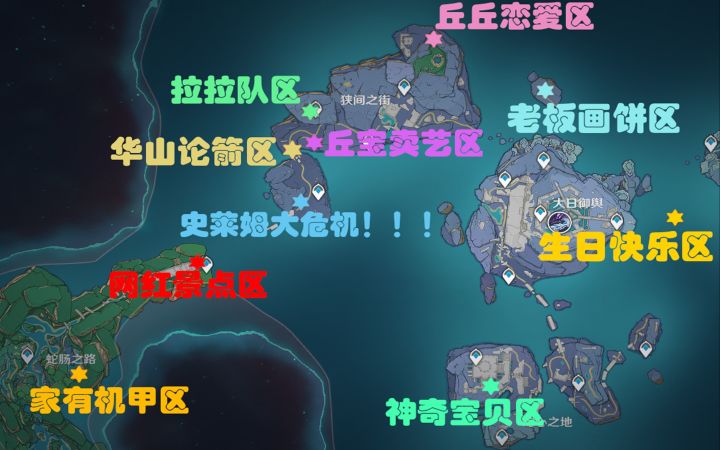 原神渊下宫十大生草区域 从第一个开始就离谱了截图