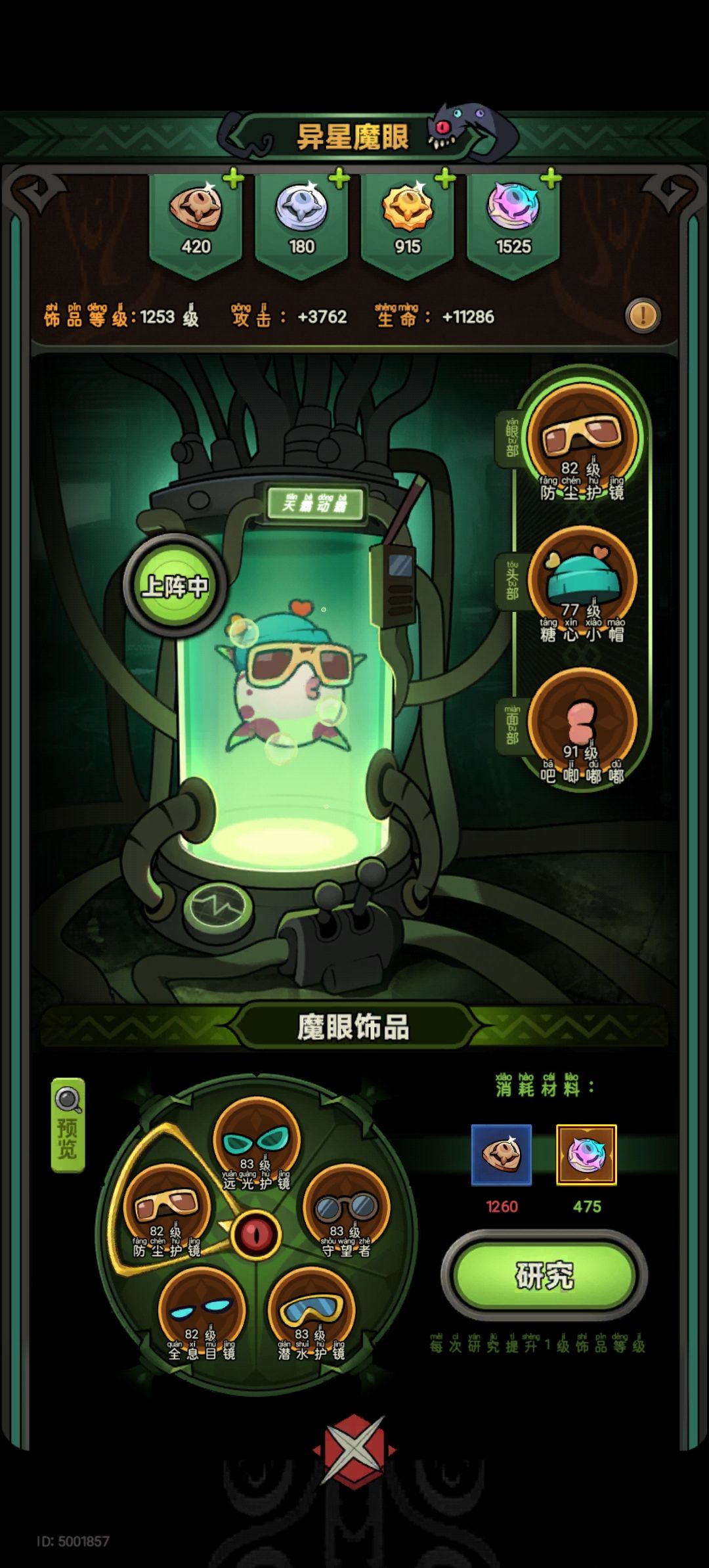 毕业了 2