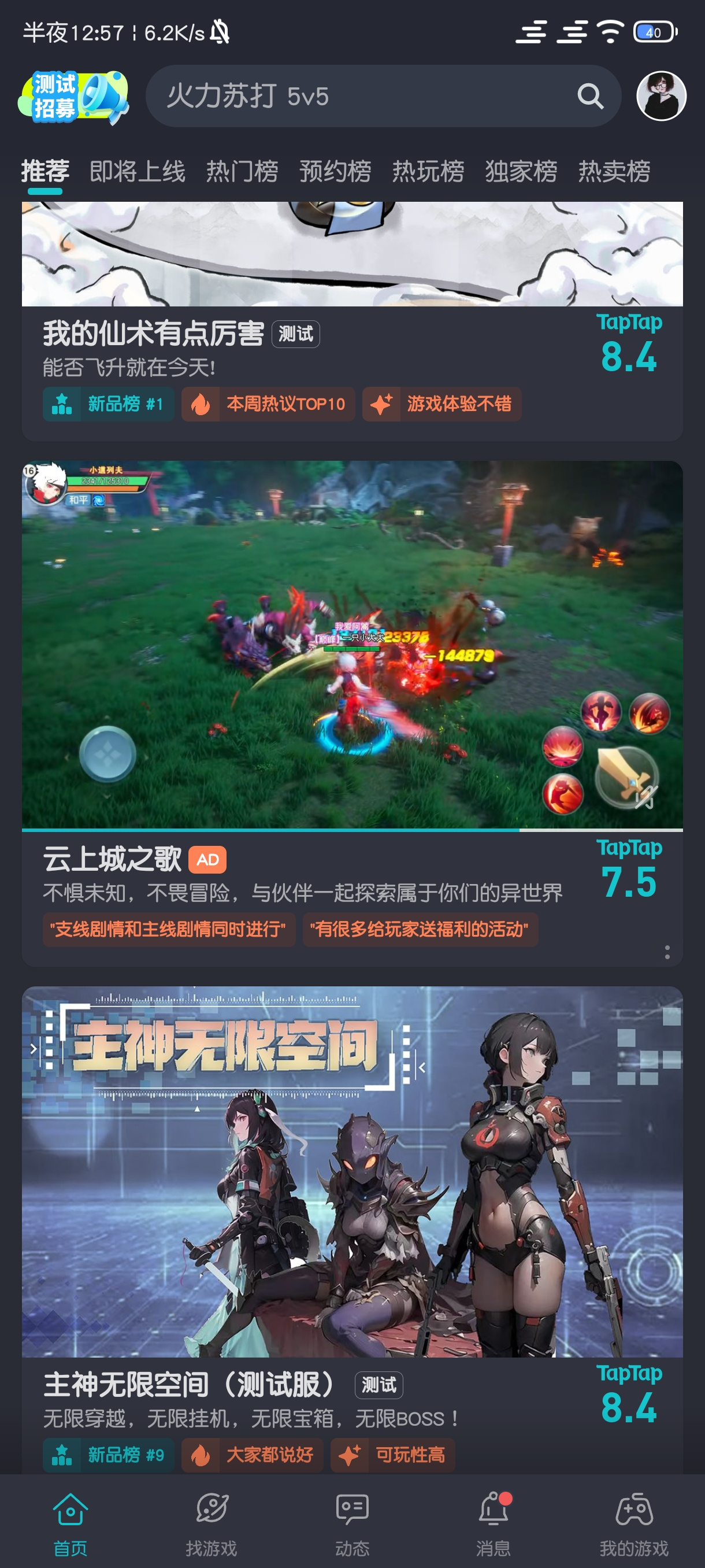 TapTap