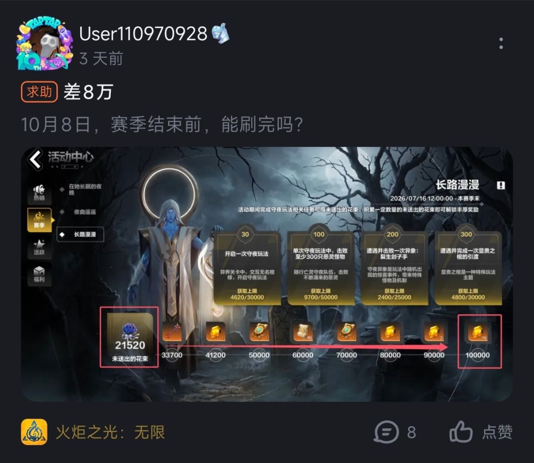 三赛季,不用质疑 3