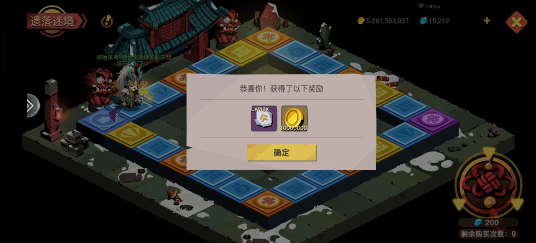 欧皇附体 2