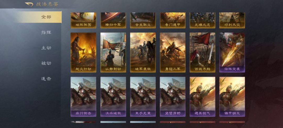 求配将 2