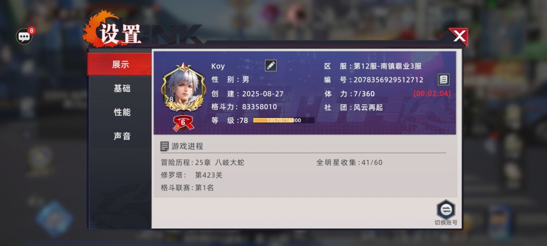 动态图片 1