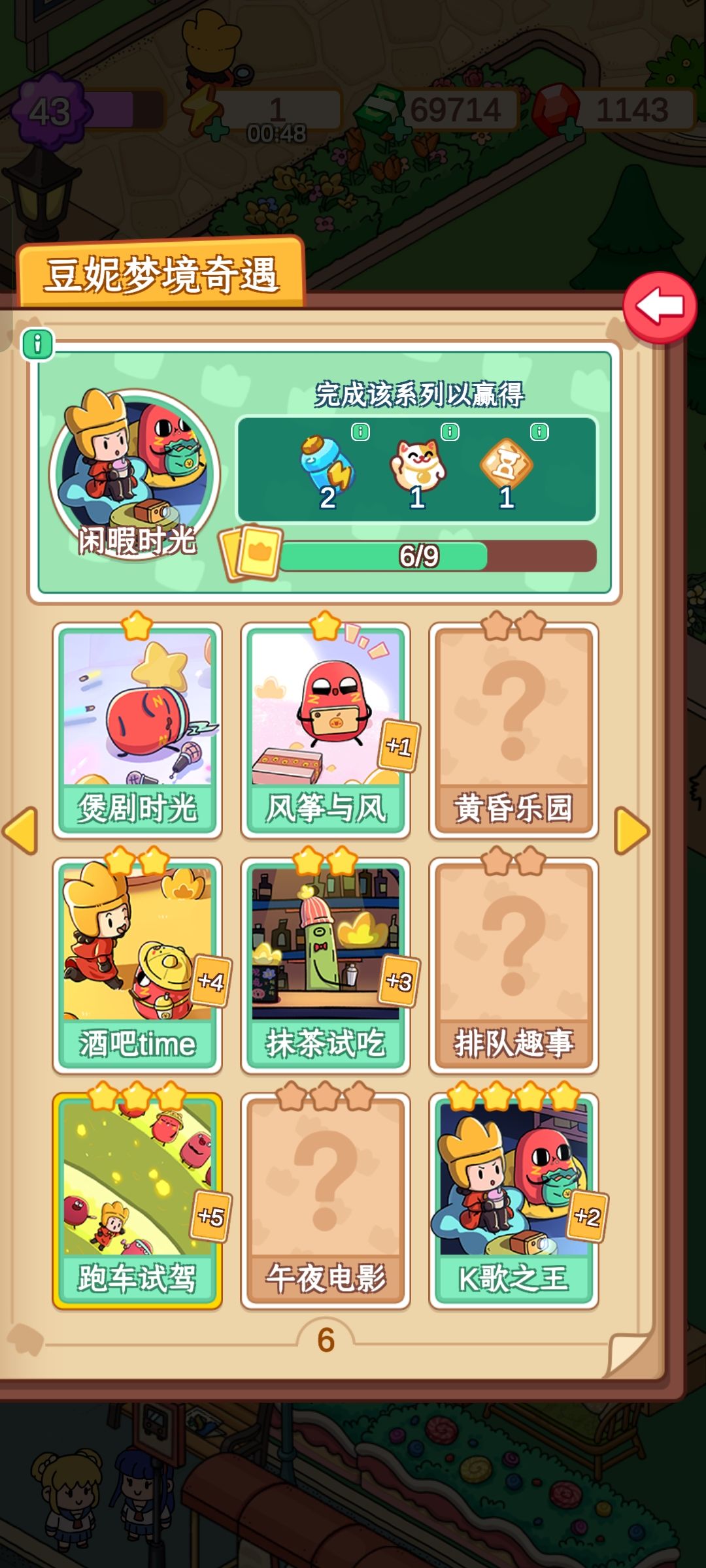 人类沉思 6