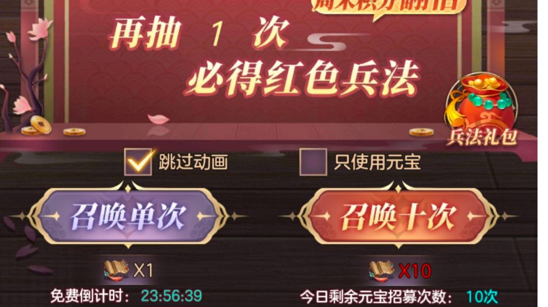 简约风马超攻略截图