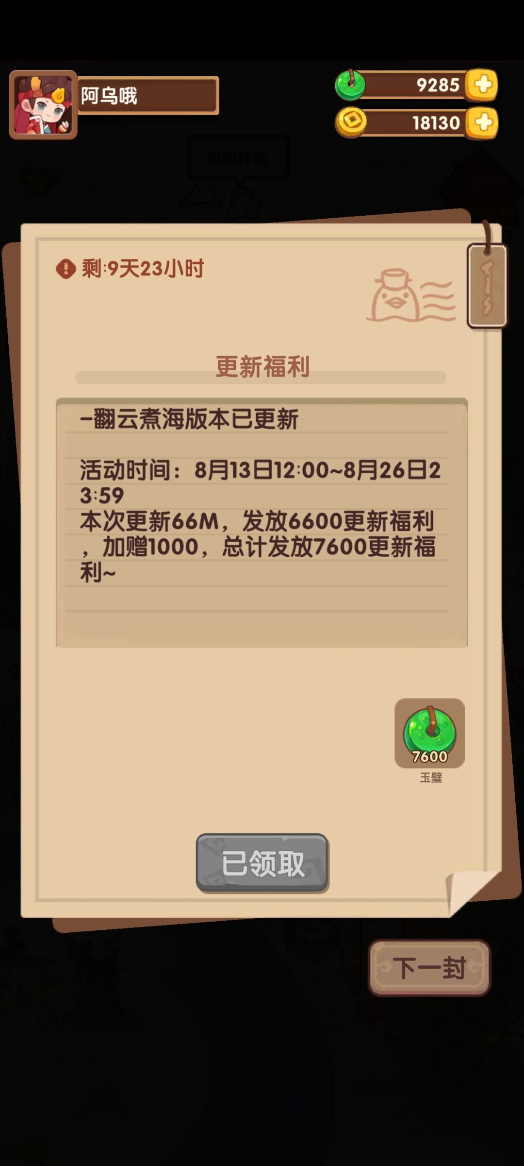 官方你太慷慨了 3