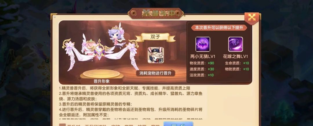驯龙物语回合制手游全面上线 3