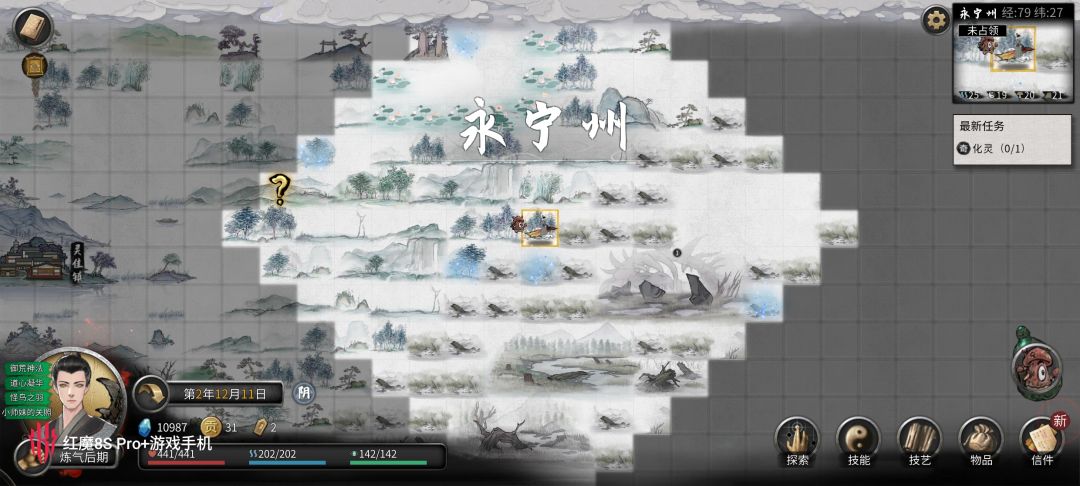 噬灵显示bug 2