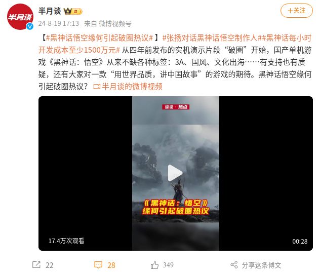 恭迎大圣下凡 2