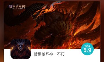 [玩玩聊聊] 风口浪尖的暗黑不朽，是暴雪变了，还是时代变了