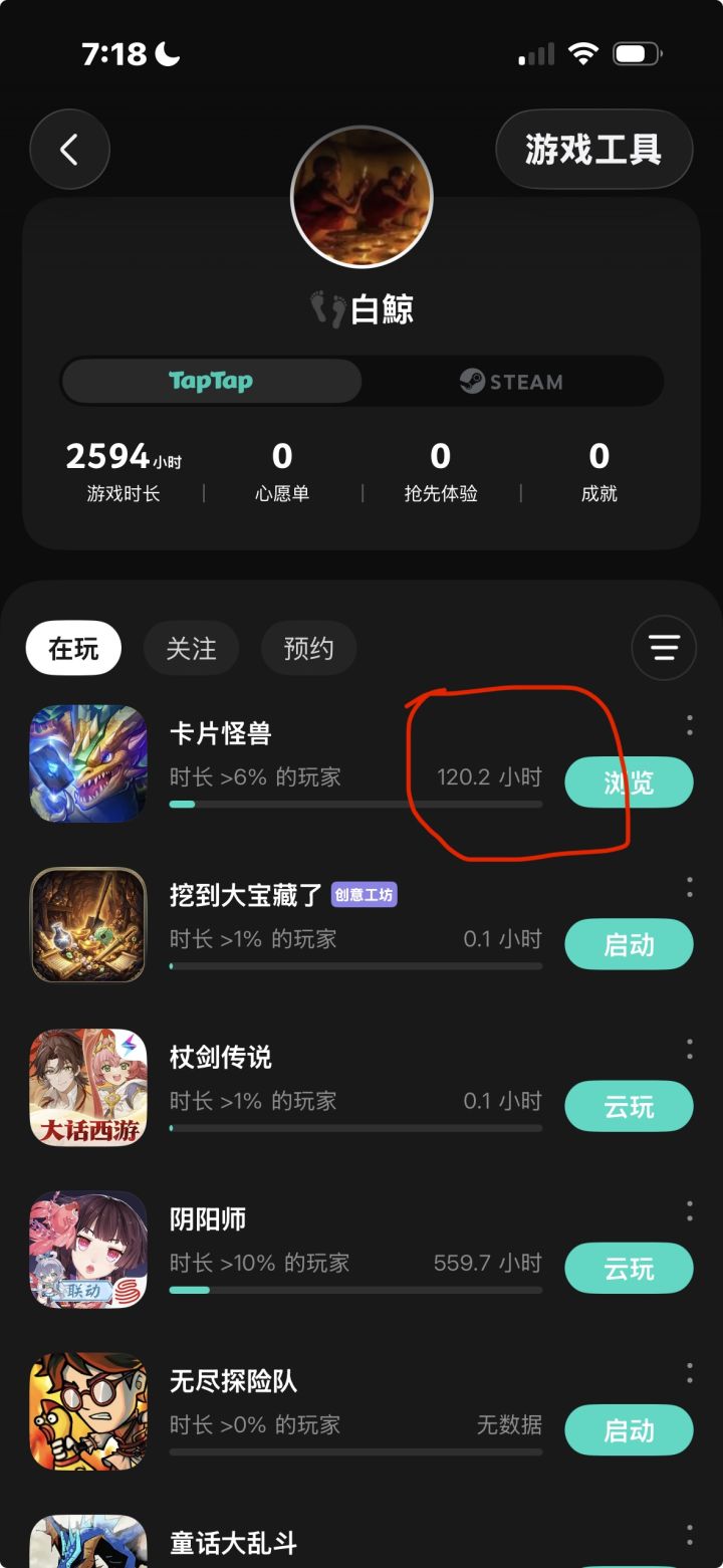 老玩家回归截图