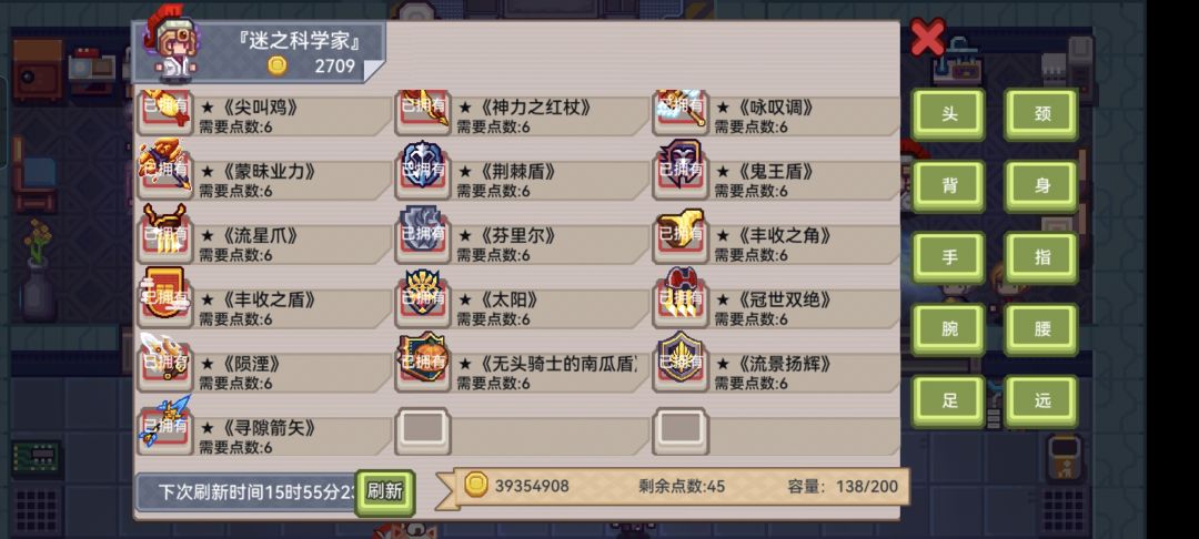 战逝 2