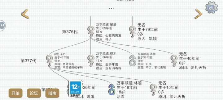 我好像也没做错什么吧截图