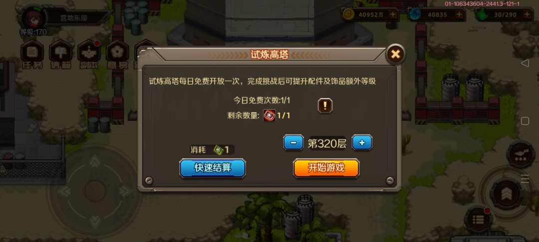 两个星期的高塔以350完美结束!! 2