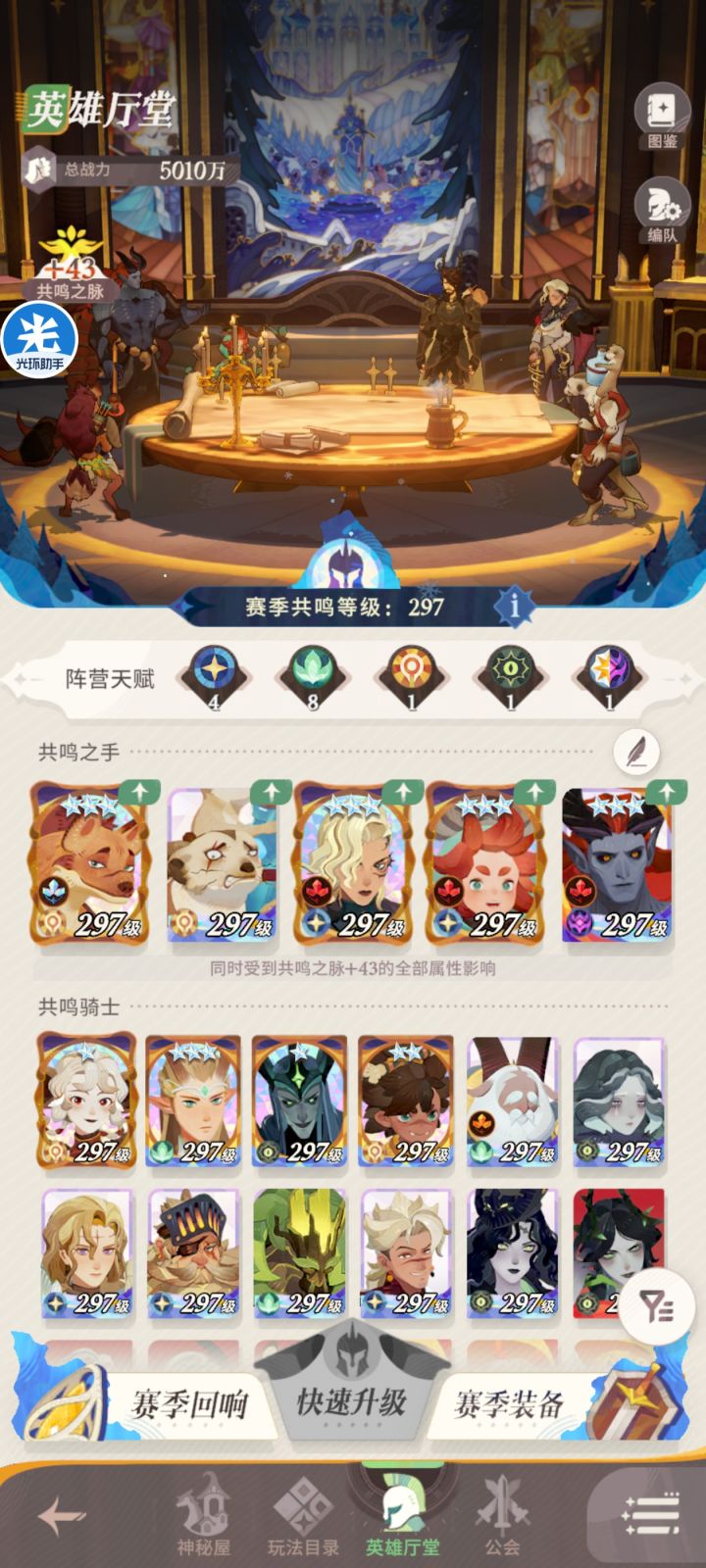 神魔后面弄那个截图