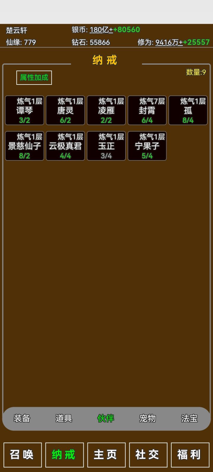我的号被针对了截图