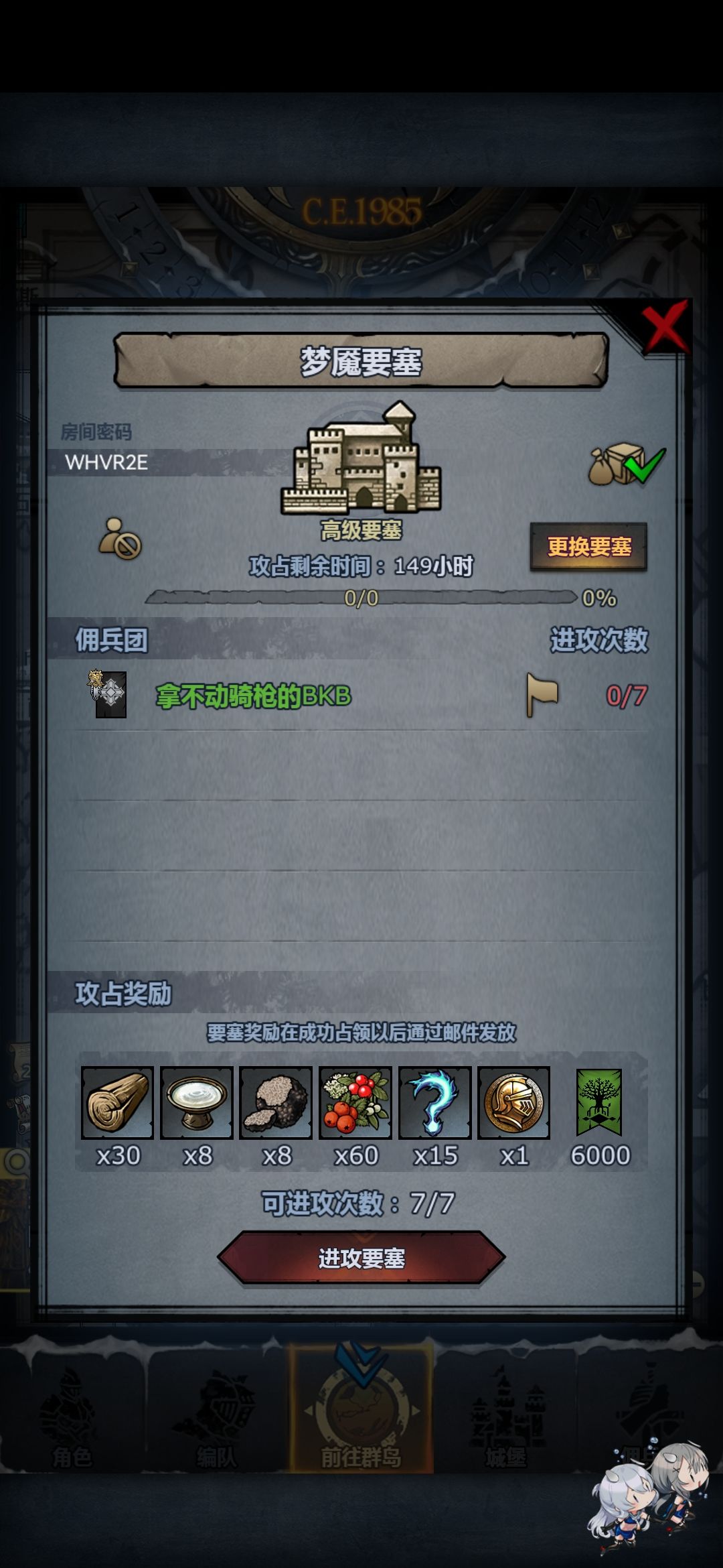 车车,随意拆摸,人满就走 3