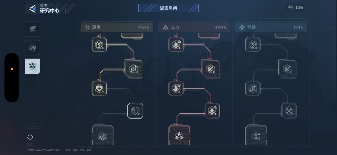 逆战未来 3