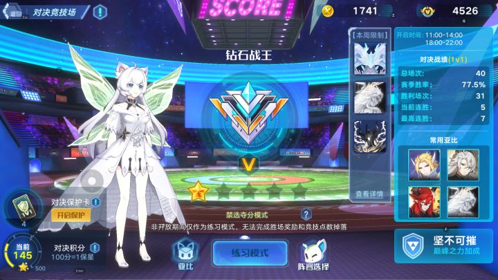 高胜率上钻截图