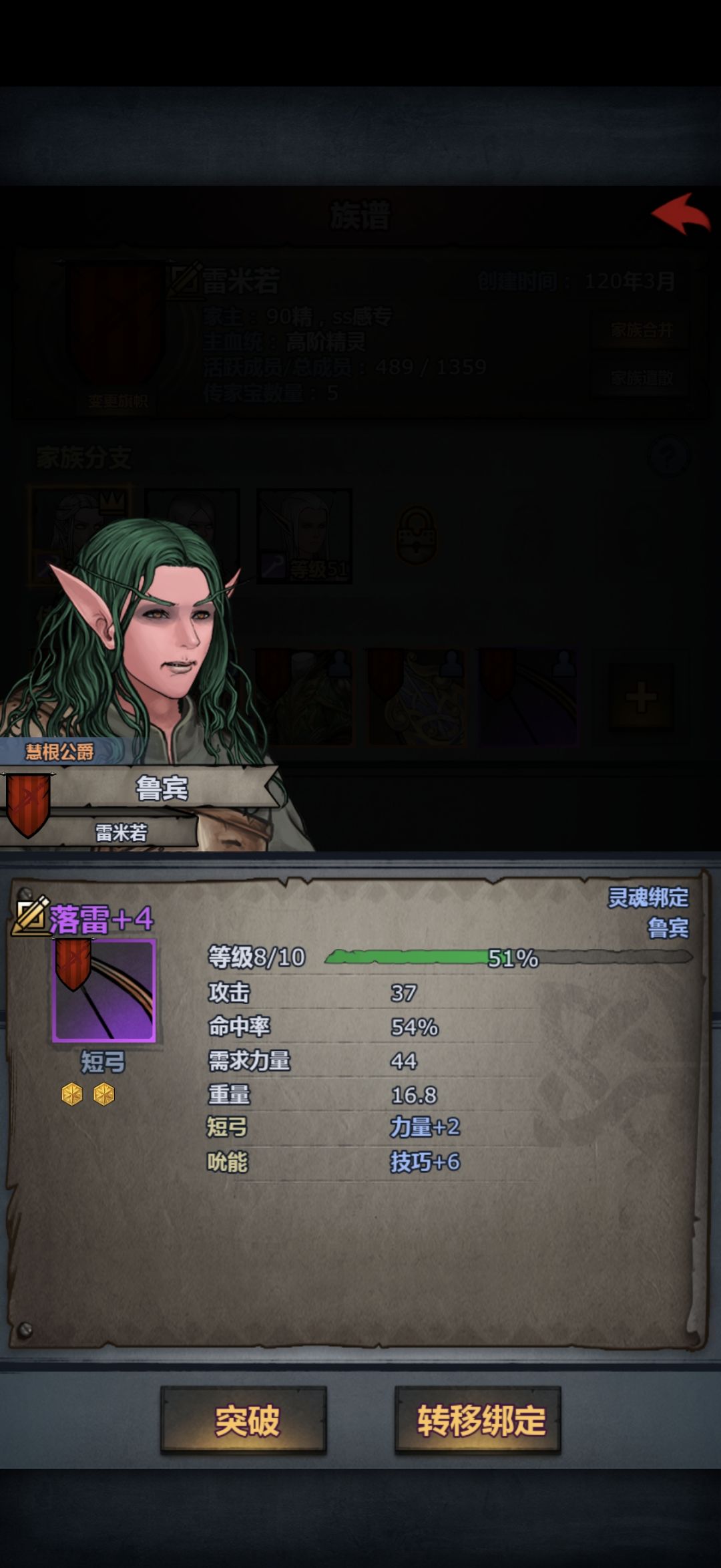 传家宝 1