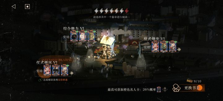 uttu活动给的卡，下个活动继承么截图