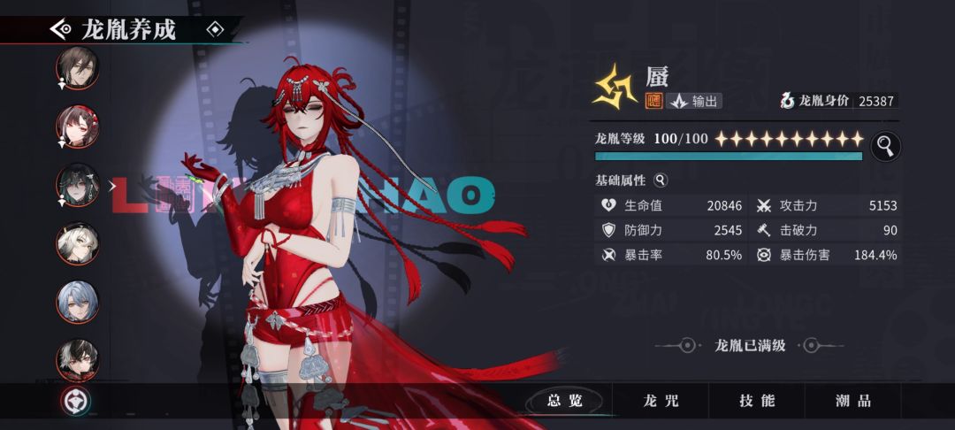 继续玩起来 3