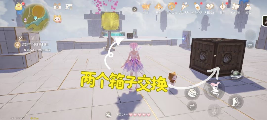 石树田无人区奇想星 3
