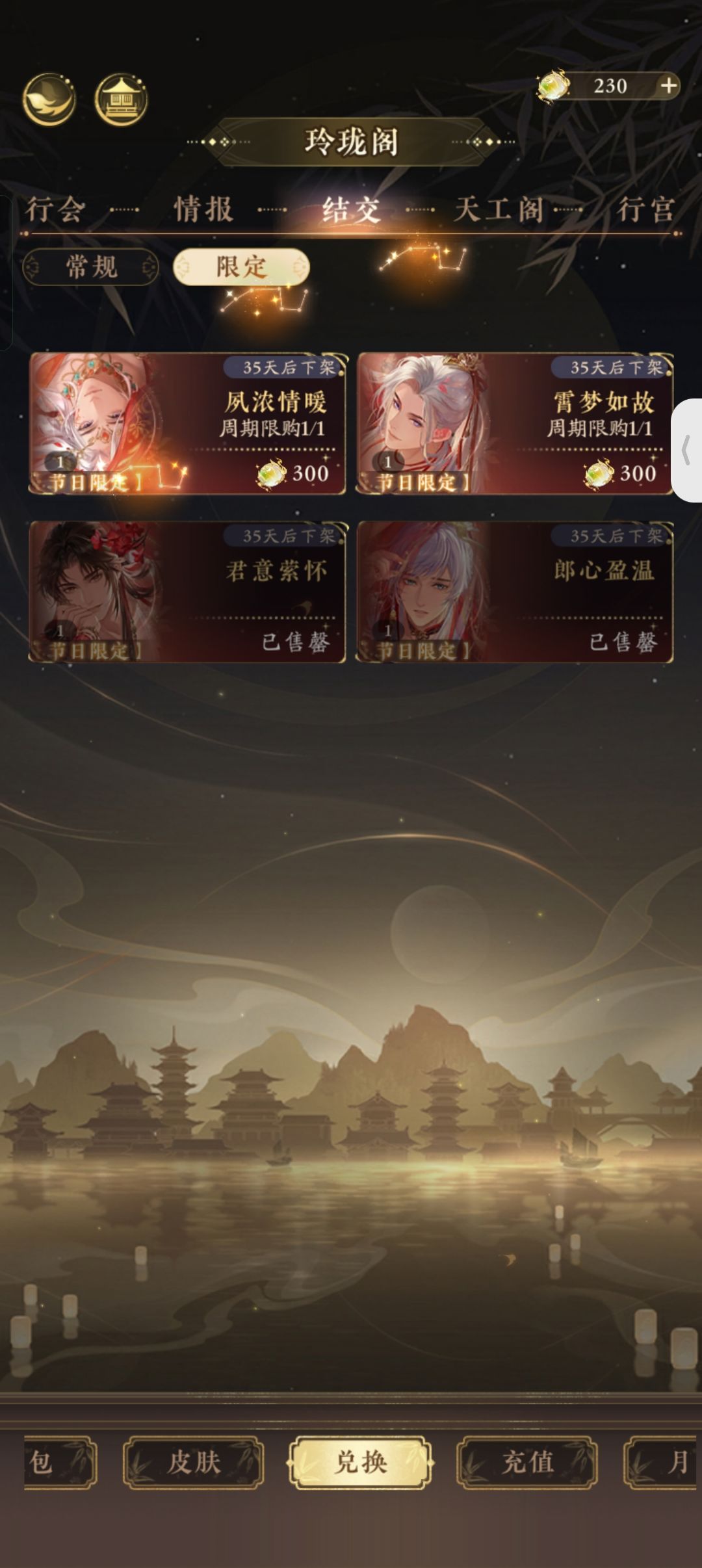 830抽结束 1