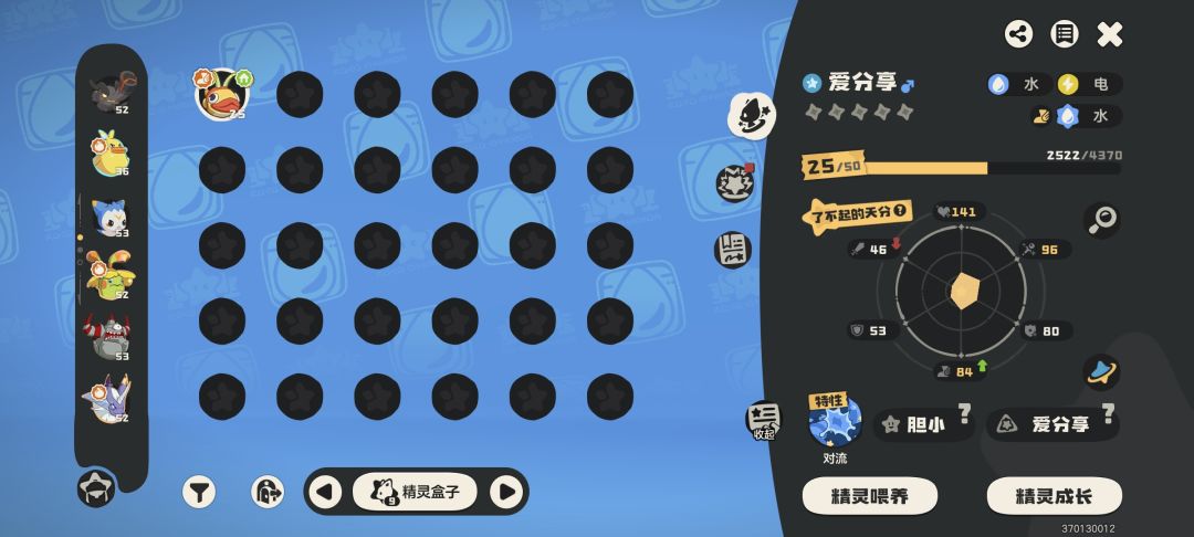 天塌了 1