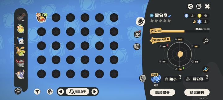 天塌了截图