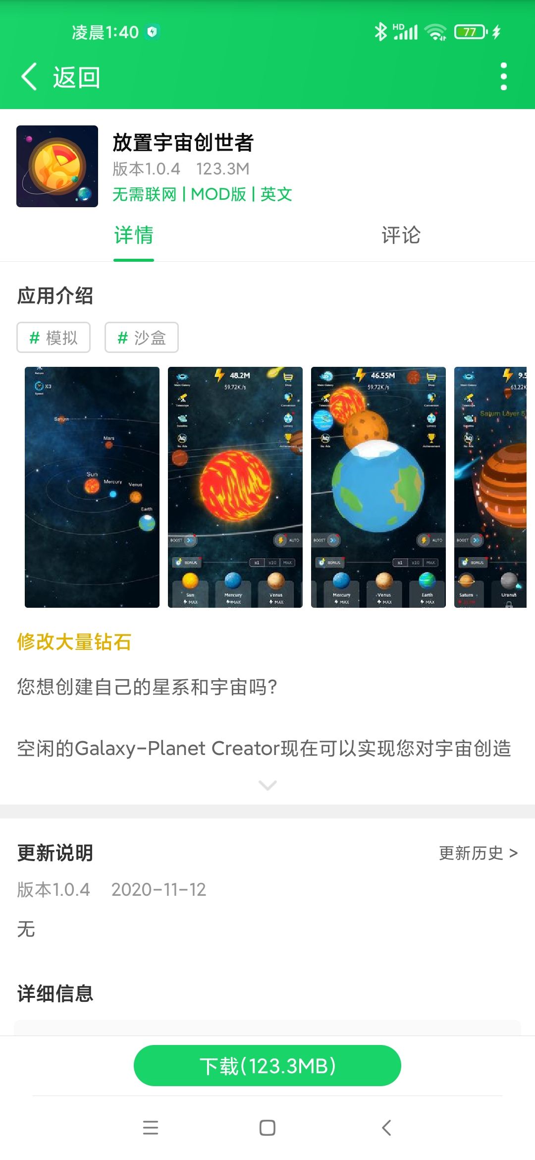 动态图片 4