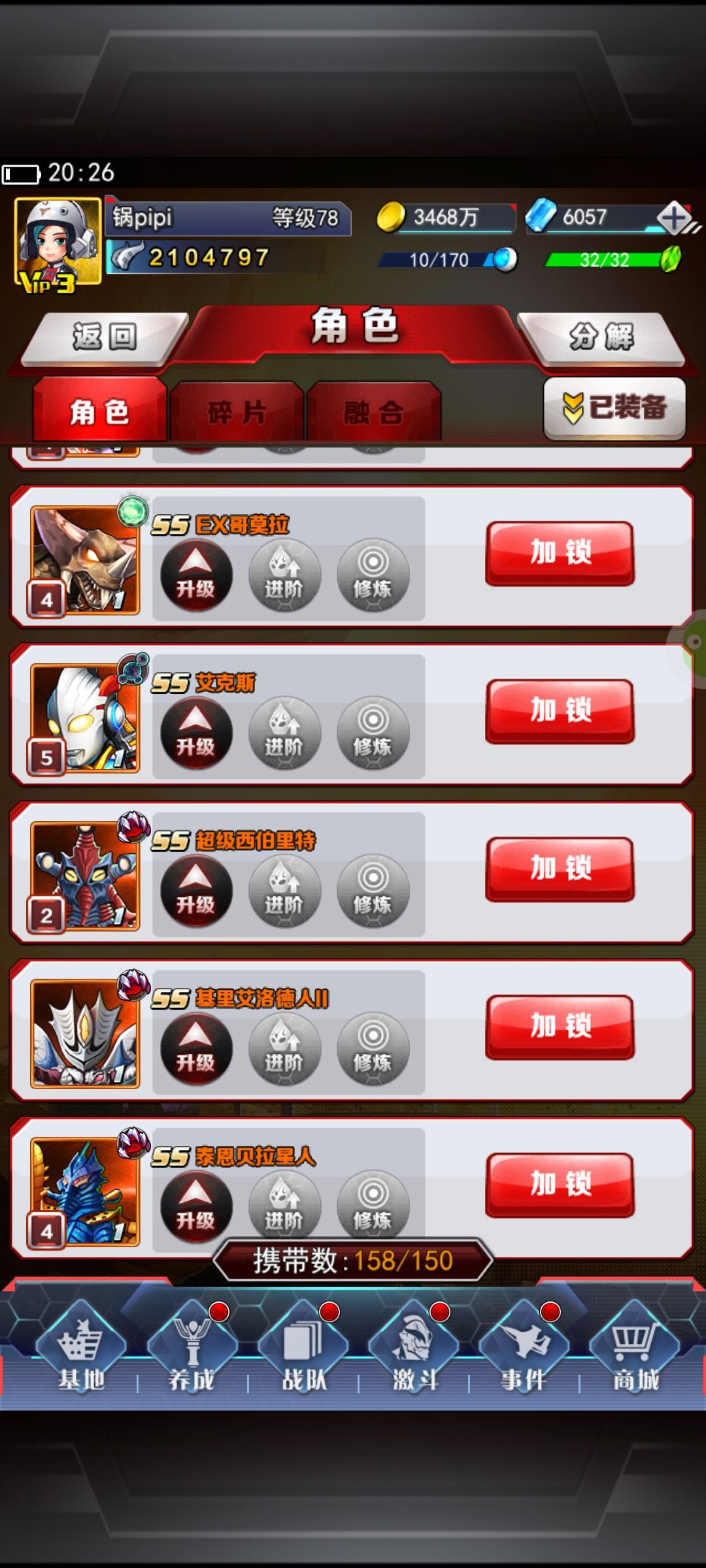 奥特曼 4
