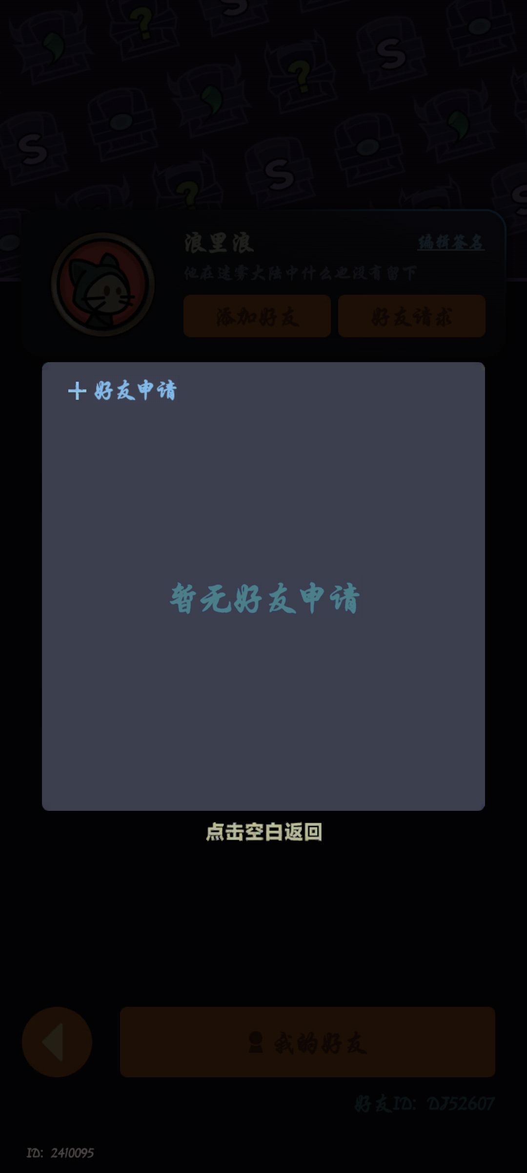 Tap. 13区 萌新求带 3