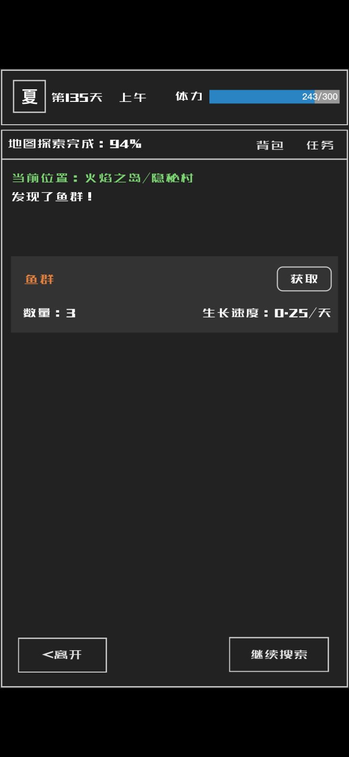 大佬帮忙看看为啥没有剑客啊截图