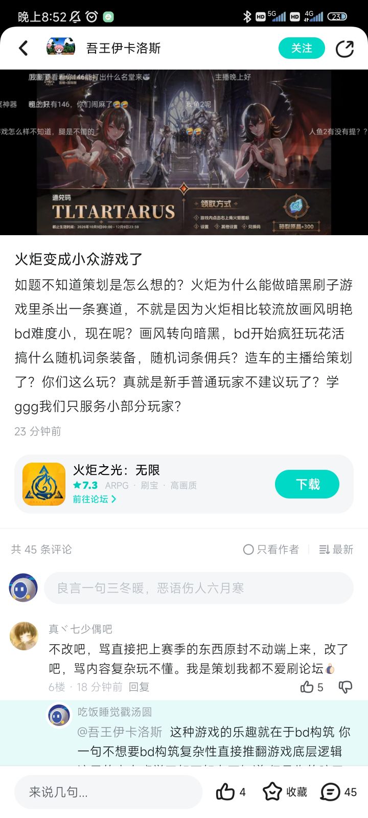 全文我就看出来一句话截图