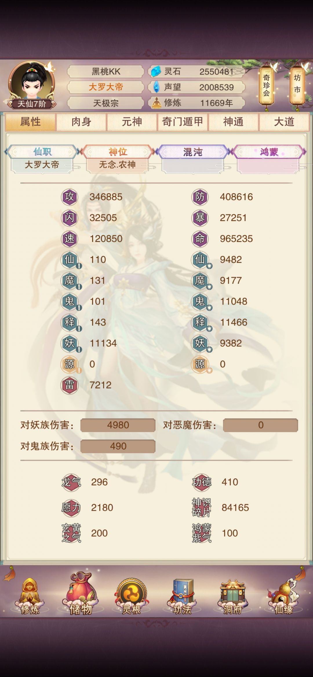 神1-1刻字记录贴 2
