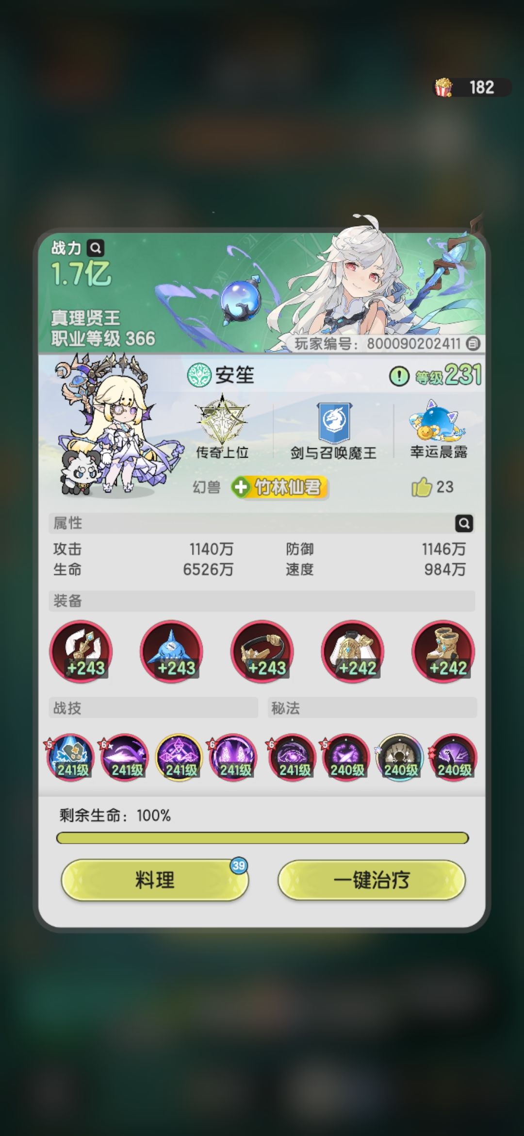 贤者羁绊冒险山之国5-19方案 3