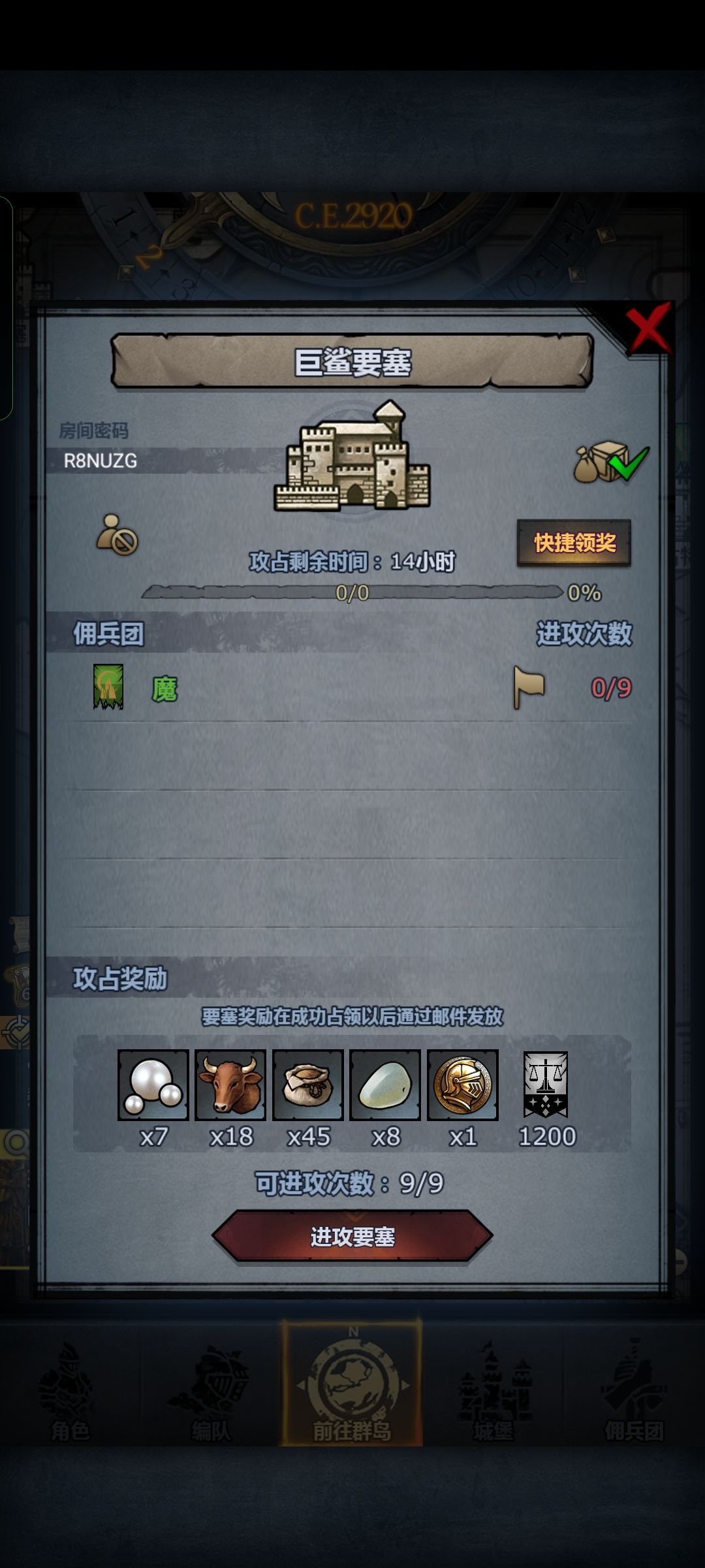 官服日车活动要塞 3