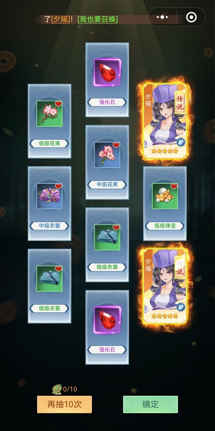 欧皇附体截图