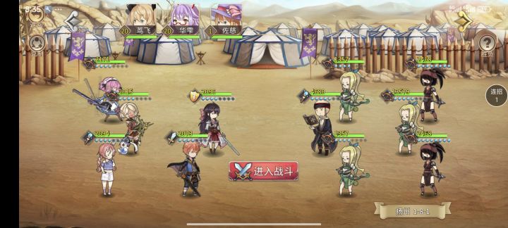 好坏哦 扬州怎么还限制关羽截图