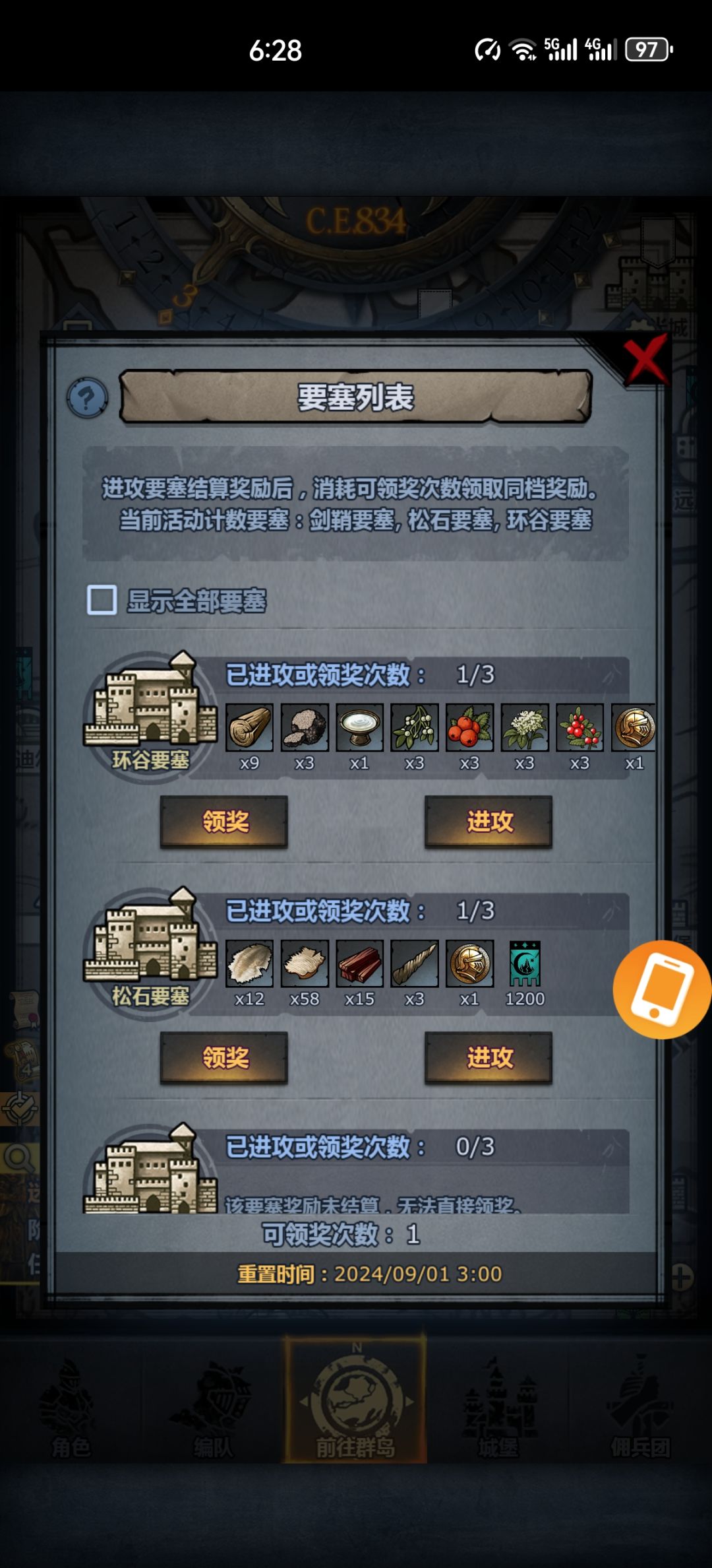 要塞活动不让再打一遍? 1