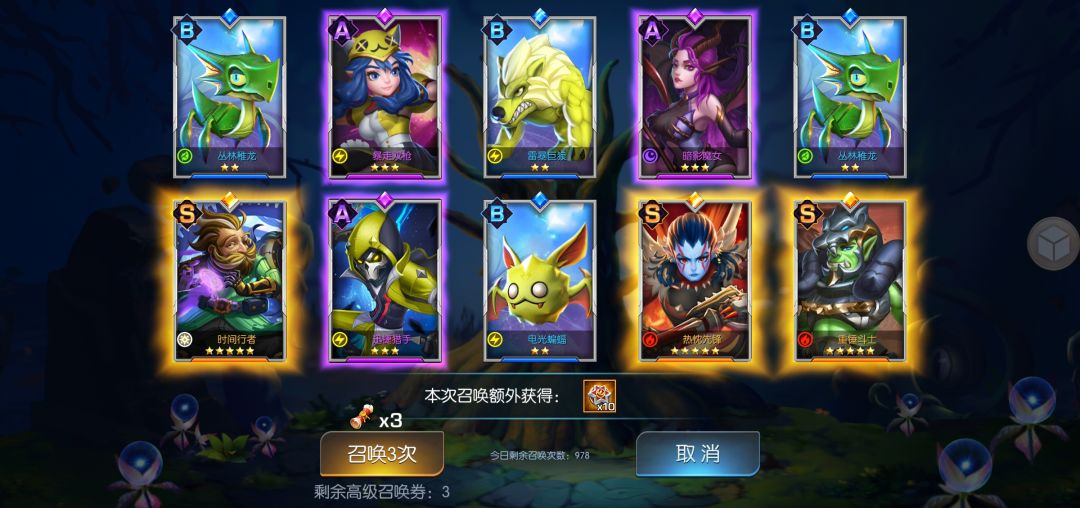 运气不错十连三橙，光奶到手 2