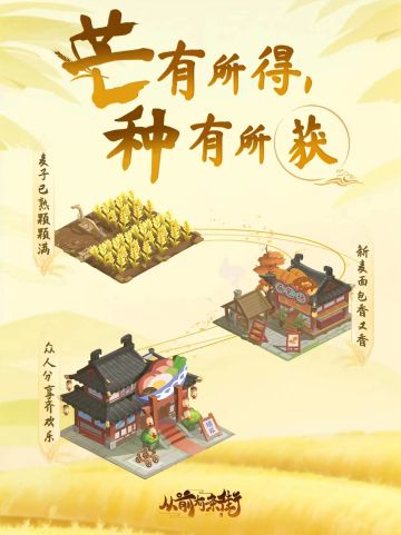 【芒种特辑】芒有所得，种有所获