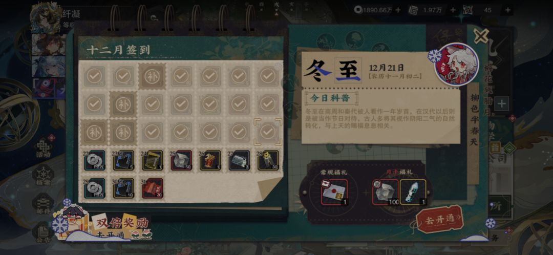 轻轻松松拿下 2