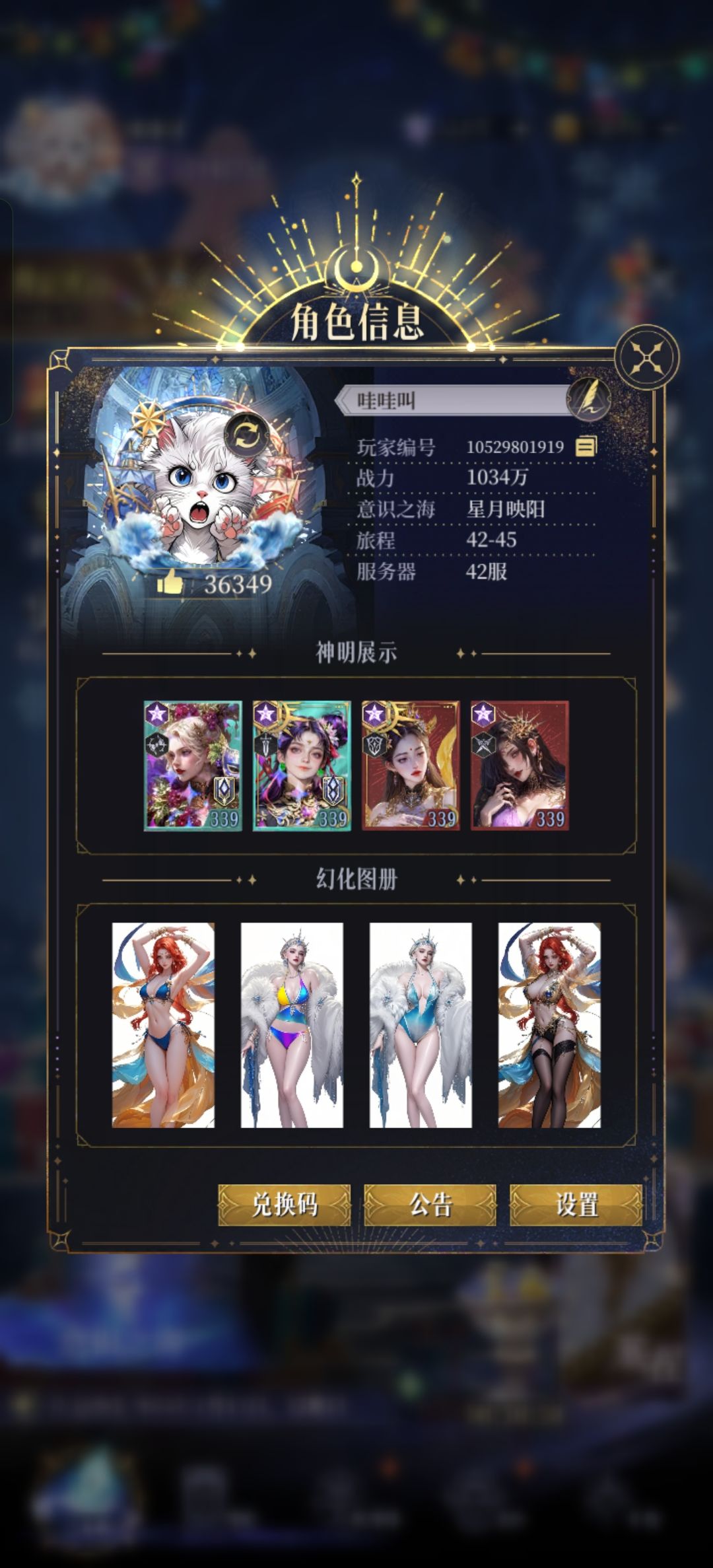 零氪绝世哪吒群攻50亿不是梦 4