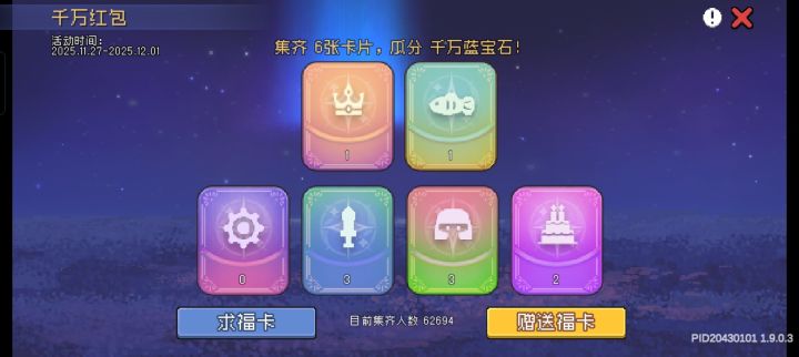 换卡截图