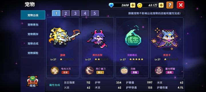 超越宠物怎么多获得啊截图