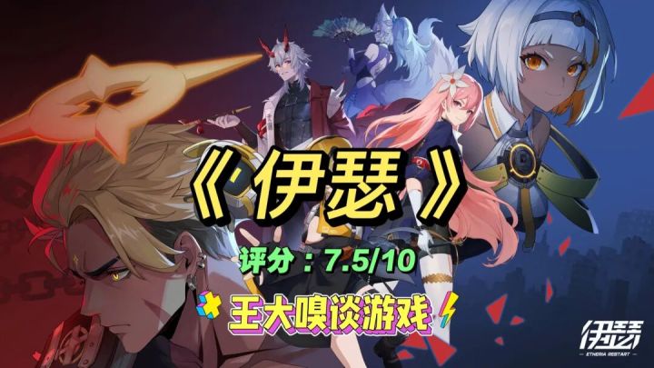 聊聊魔灵Like,聊聊《伊瑟》截图