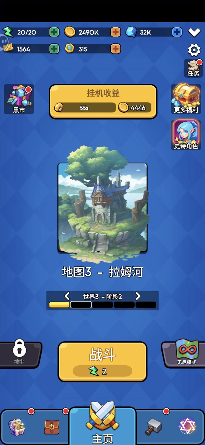 当前闯关进度截图