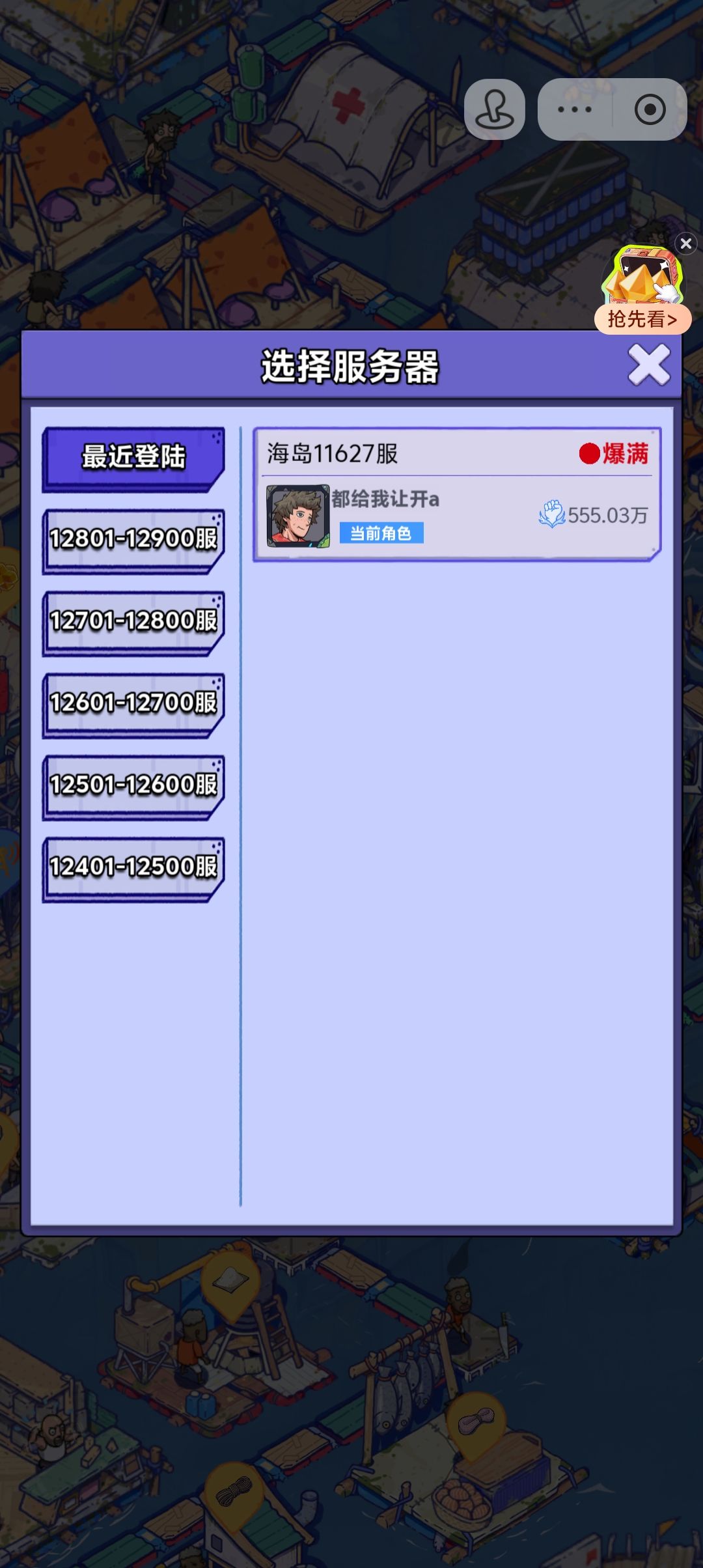 账号迁移申请:抖音小游戏→官服app 2